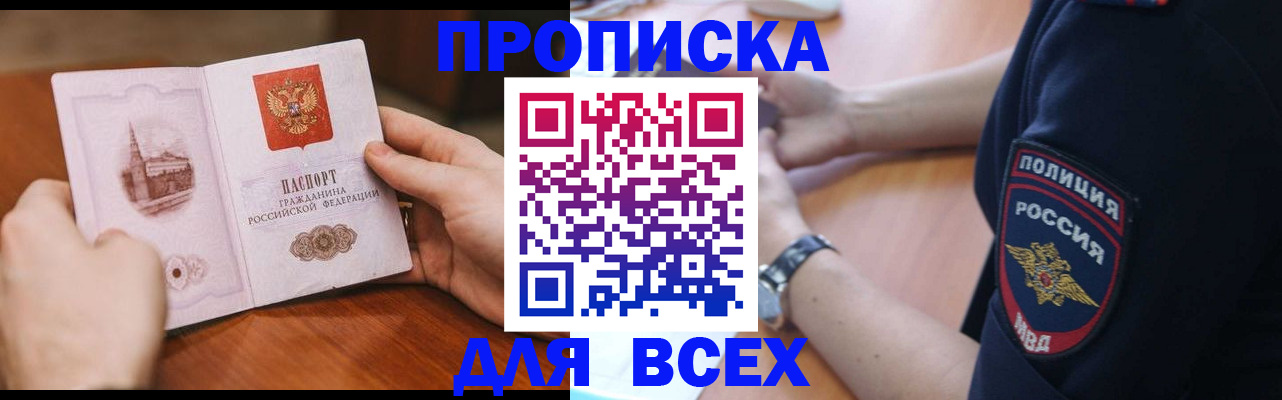 регистрация в Гае