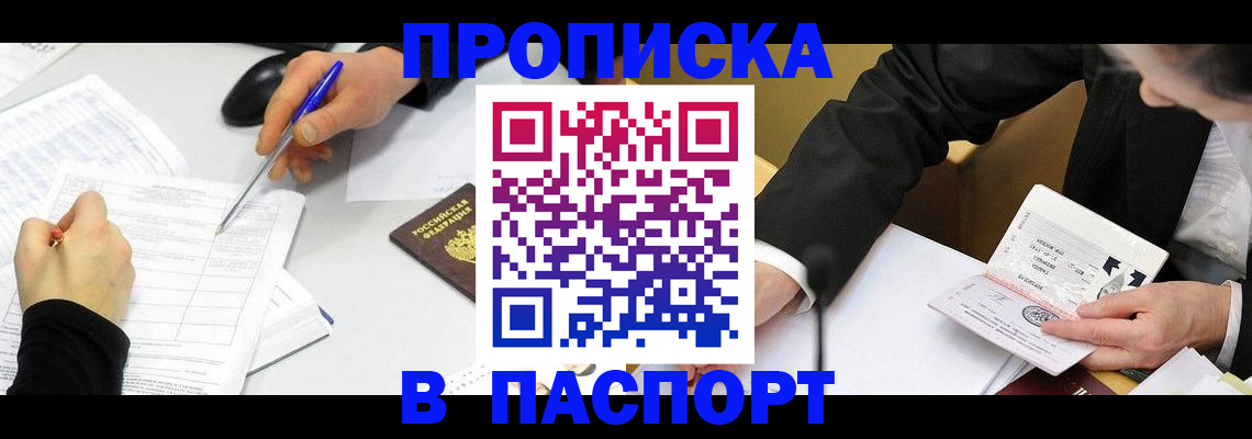 временная регистрация госуслуги в Гае